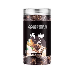 特级云南黑玛咖中药材马卡干滋补男性泡茶水酒正品旗舰店功效黄芪