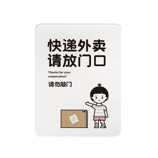 请勿敲门快递外卖请放门口提示牌存放处家有恶犬请勿敲门如此刚好