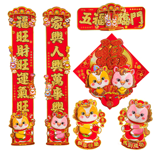 2026年新款马年对联春节过年入户门高端大气植绒家用立体春联门贴