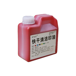 墙体广告印油大瓶红色快干印油滚轮章印油渗透性室内楼道室外印章油红蓝黑印油