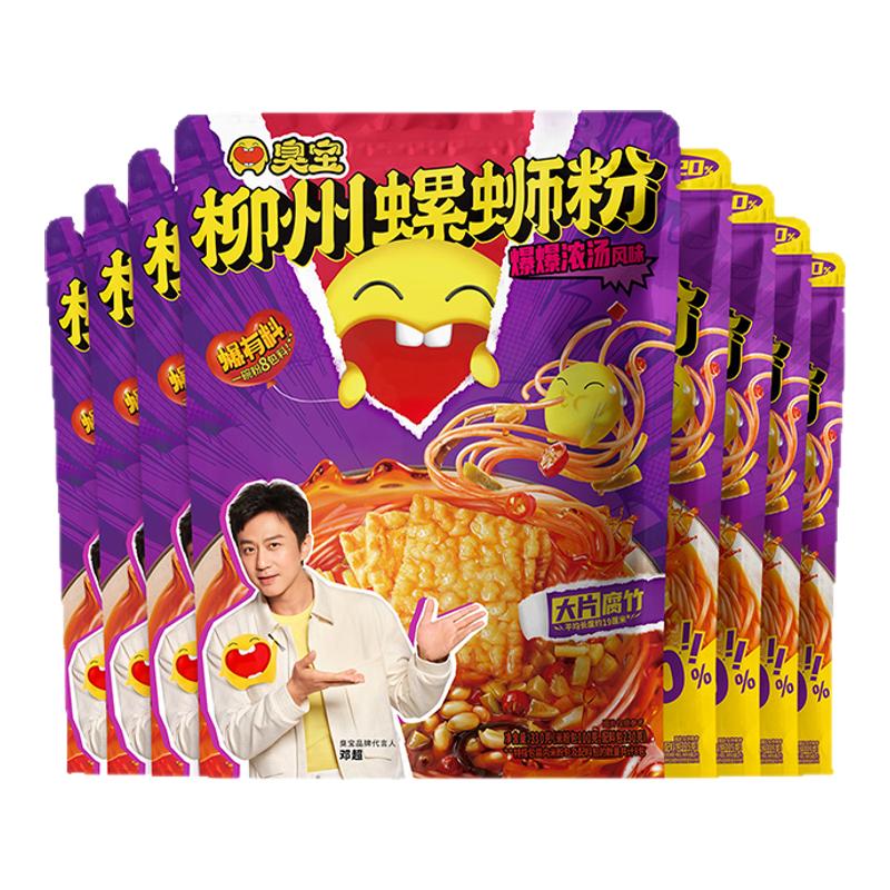 臭寶廣西柳州爆爆濃湯螺螄粉