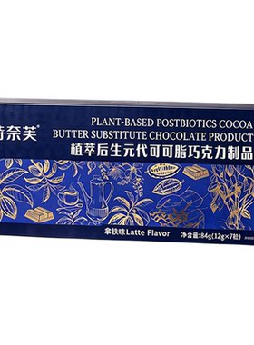 卡兰曼秋葵肽益生元黑巧克力84g