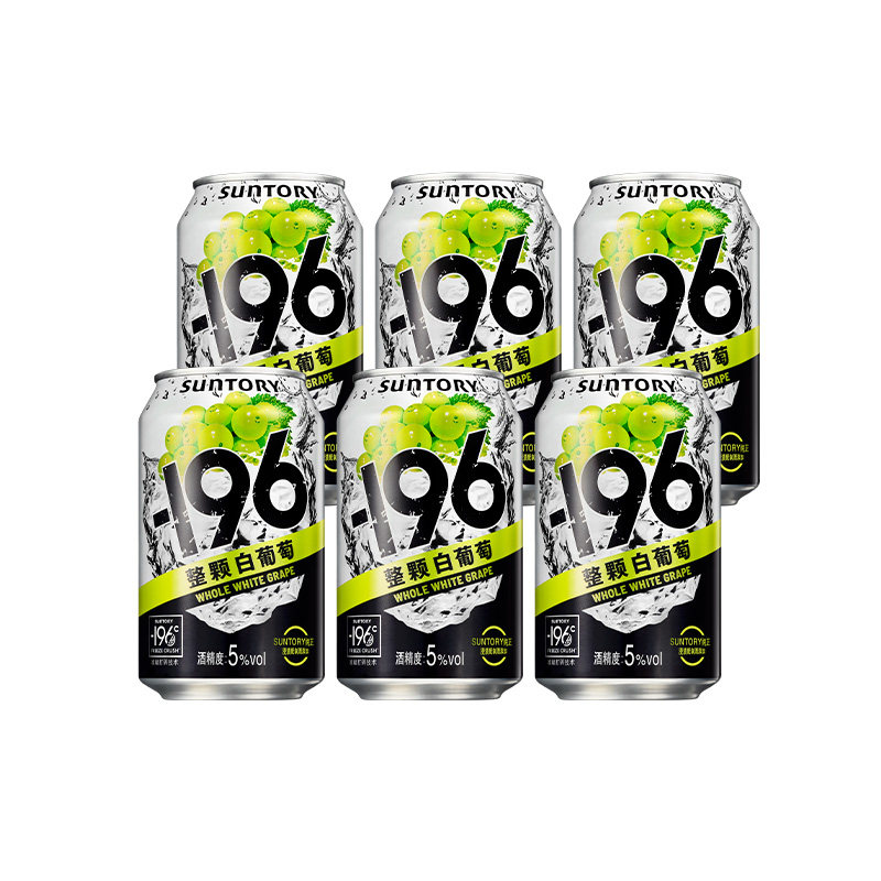 三得利-196℃预调鸡尾酒果酒330ml*6罐单口味低度鸡尾酒果酒