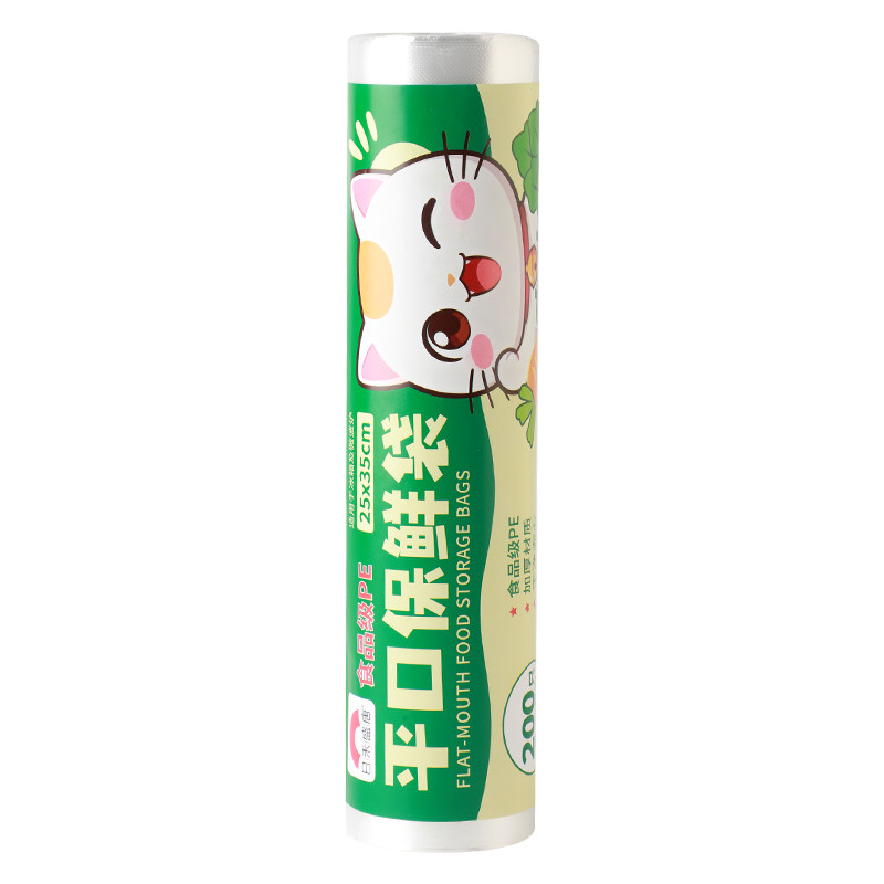 一次性保鲜袋食品级家用平口加厚塑封袋冰箱专用食品袋密封塑料袋