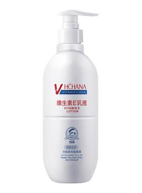 韩婵维生素E乳液不油腻身体乳女