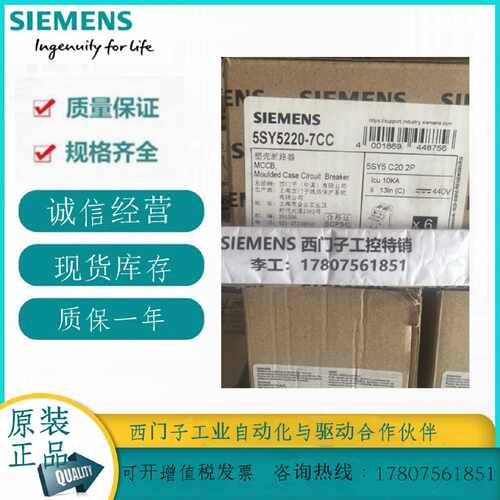 议价5SY5220-7CC西门子全新原装小型断路器440V 20AC 5SY52207CC