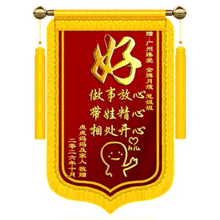 锦旗定做送月嫂月子中心定制旌旗订做制作高档服务感谢医生妇产科工作医护人员产后护理助产师育婴师高端订制