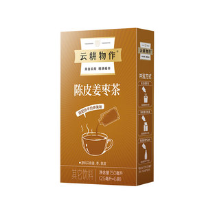 云耕物作陈皮姜枣茶不额外添加糖姜枣茶姜茶大姨妈养生茶