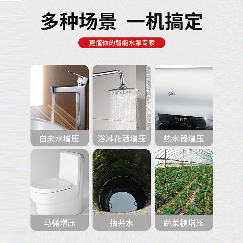 日井变频增压泵家用静音全自动自吸泵别墅宾馆自来水管道加压泵