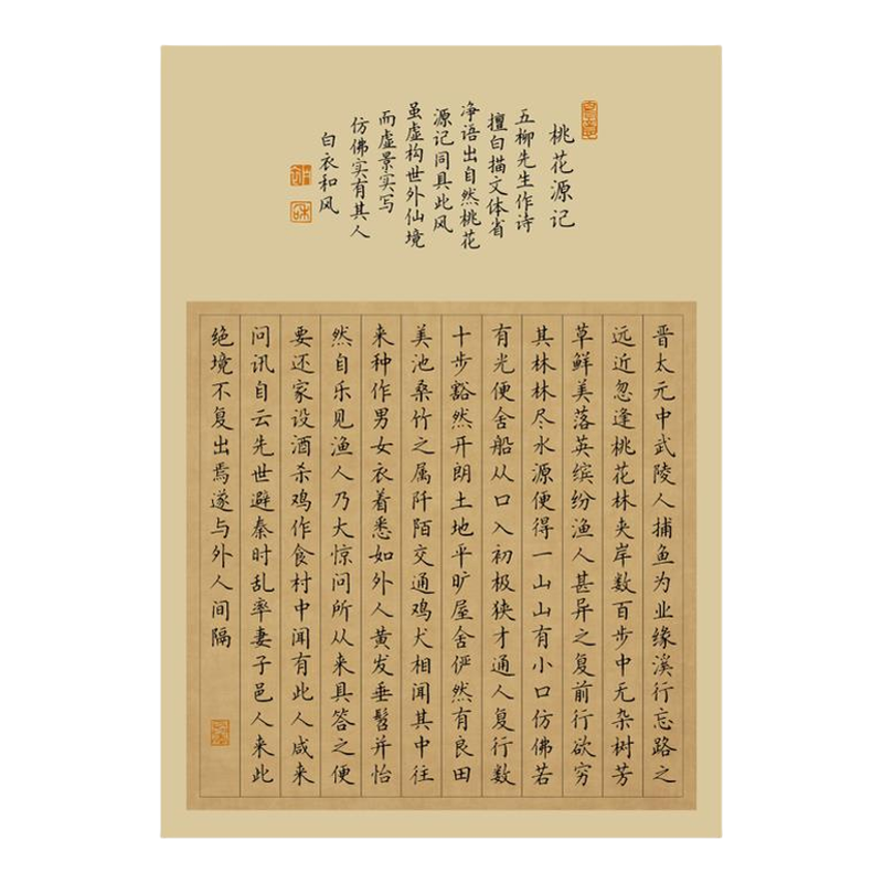 硬笔书法纸仿古素笺纸国展作品纸