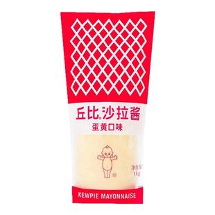 丘比香甜沙拉酱1kg商用蛋黄酱料挤压瓶装水果蔬菜寿司三明治烘焙