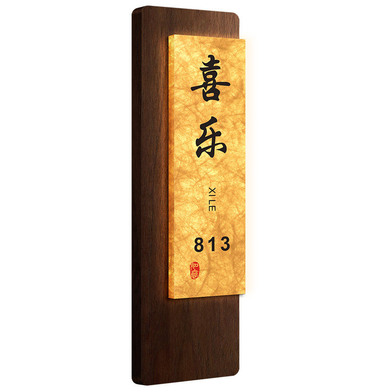 杜邦纸门牌号高级感轻奢创意灯箱