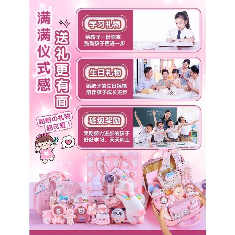 送女孩高颜值玩具大礼包生日礼物大礼包保温杯小学生实用礼盒开学