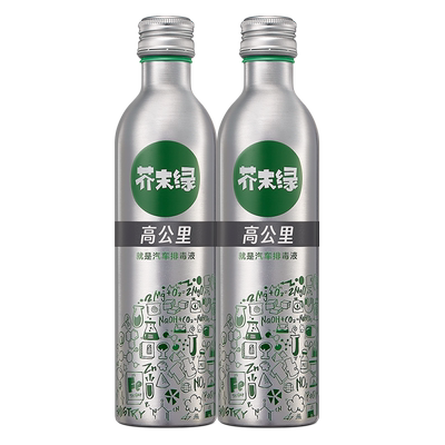 芥末绿燃油宝10万公里以上推荐