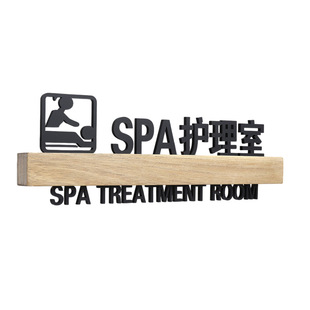 美容院实木门牌订做SPA护理室轻奢皮肤管理科室牌贵宾VIP理疗室房间门牌美甲美睫化妆包间灯牌民宿客房包厢牌