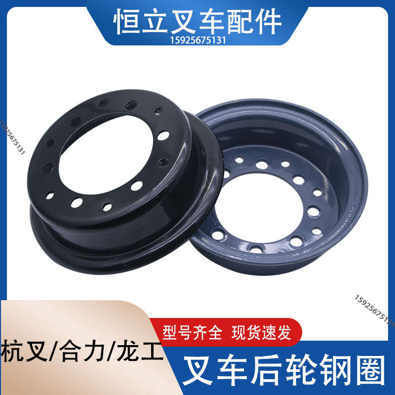 合力杭叉龙工叉车轮胎轮毂轮辋3/3.5叉车后轮加厚650-10轮胎钢圈