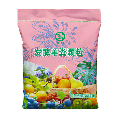 发酵羊粪蔬菜绿植花卉专用花肥料