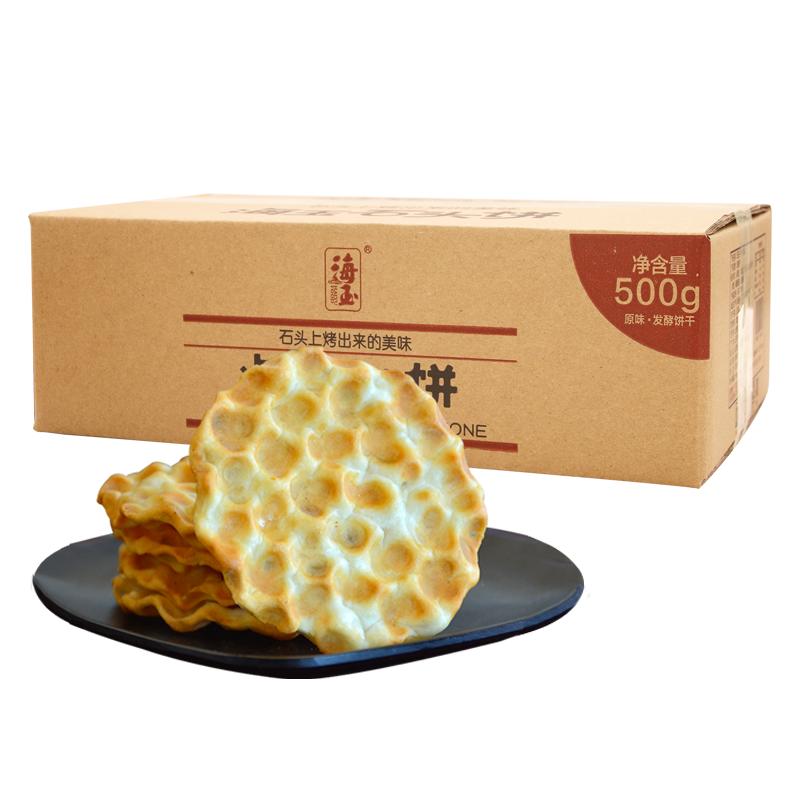 海玉原味整箱山西特产饼干