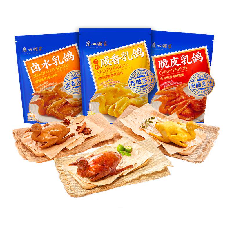 广州酒家正宗招牌富硒烤乳鸽红烧脆皮咸香经典广式聚餐必备快手菜