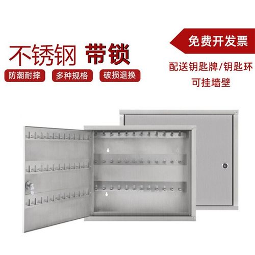 48位钥匙箱挂壁 汽车钥匙收纳箱不锈钢钥匙箱房产中介管理收纳盒