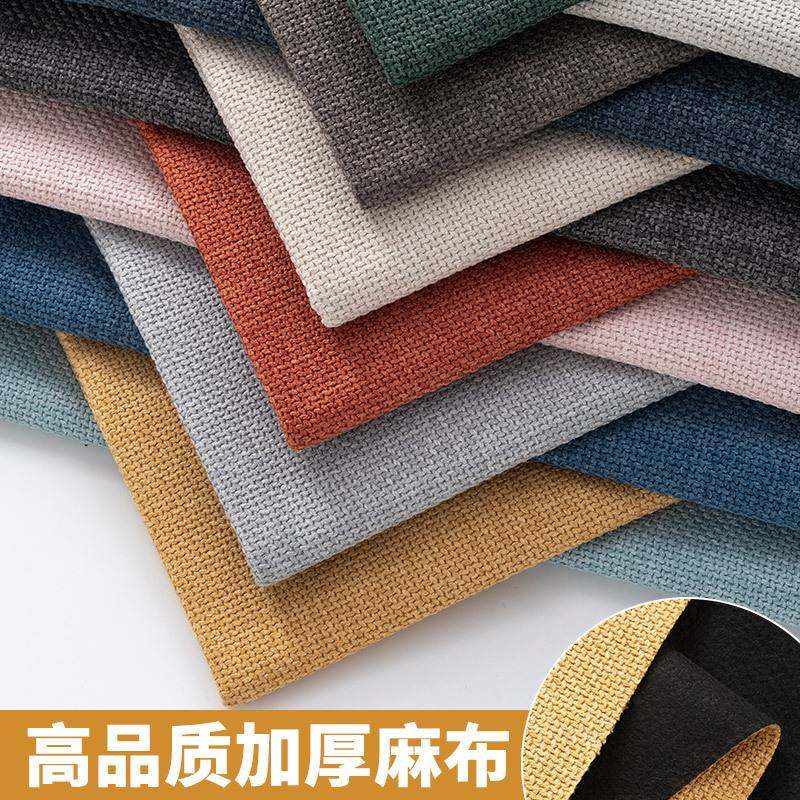 加厚麻布粗做沙发布料硬素色麻批发坐垫散抱面料剪枕包软包亚麻棉