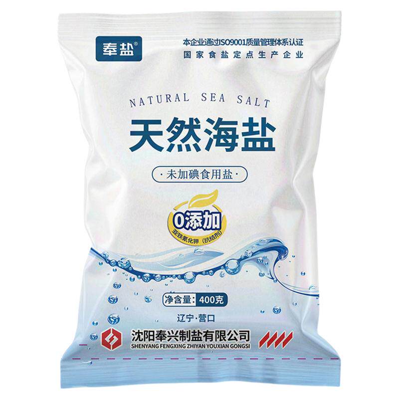 奉盐天然海盐未加碘精制盐家用无碘盐食用盐400g*7袋细盐食盐咸盐
