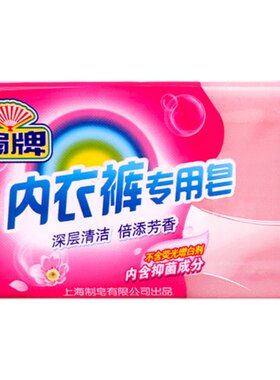 扇牌洗衣皂内衣裤皂女士内衣专用洗内衣内裤花香去渍衣物清洁180g