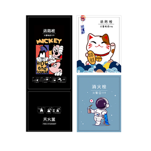 装饰消防栓贴纸画防火栓贴纸装饰灭火器配电箱贴纸画创意个性