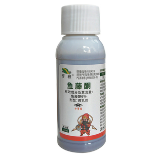 三浦柏杨鱼藤酮6% 甘蓝蔬菜蚜虫生物有机植物源农药