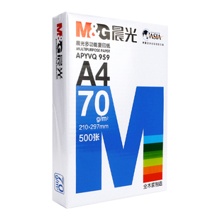 晨光a4打印纸80g一包100张便宜学霸草稿纸散装考研专用试卷打印a3白纸大张儿童画画a5彩色复印纸70g