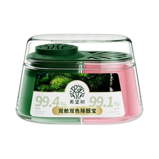 希望树除醛双舱除醛宝新房装修强力去甲醛除味新房家用清除剂专用