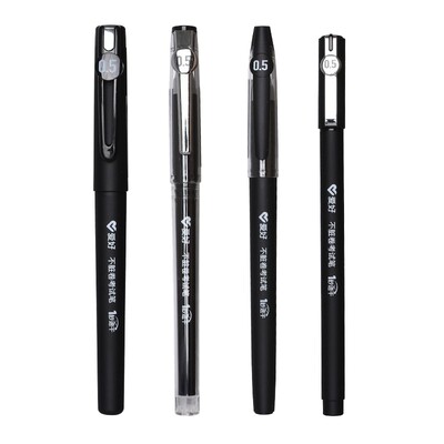 爱好不脏卷考试专用速干中性笔