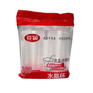 一次性杯子塑料杯加厚家用透明航空杯批发小号大号饮水杯食品级