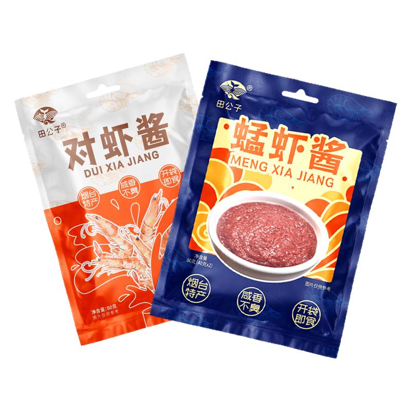 田公子蜢虾酱虾酱对虾酱开袋即食虾酱/蟹黄酱/秃黄油