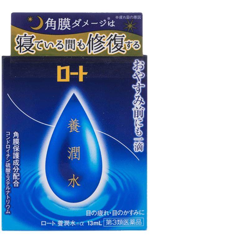 日本ROHTO乐敦养润水眼药水夜间修复眼角膜缓解眼疲劳干涩滴眼液
