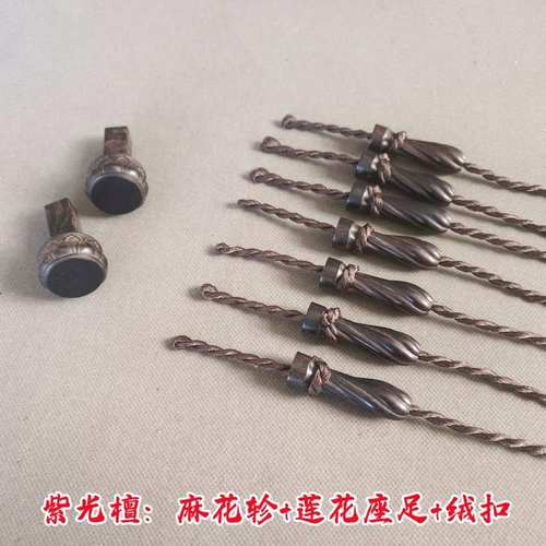 批发紫光檀(乌木)穿已雁绒轸足初学者琴扣琴配件古琴通用配件斫好