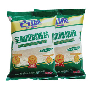 山西特产古城奶粉成人学生早餐奶全脂加糖400g克烘焙甜品奶茶包邮