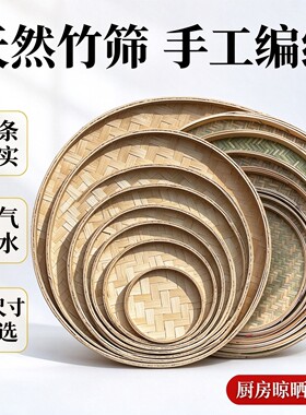 收纳竹筐纯手工商用箩筐农村样品盘竹制品农家乐厨房晒盘单个舞蹈