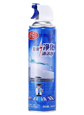 三瓶装杜尔德澳家用空调清洁剂