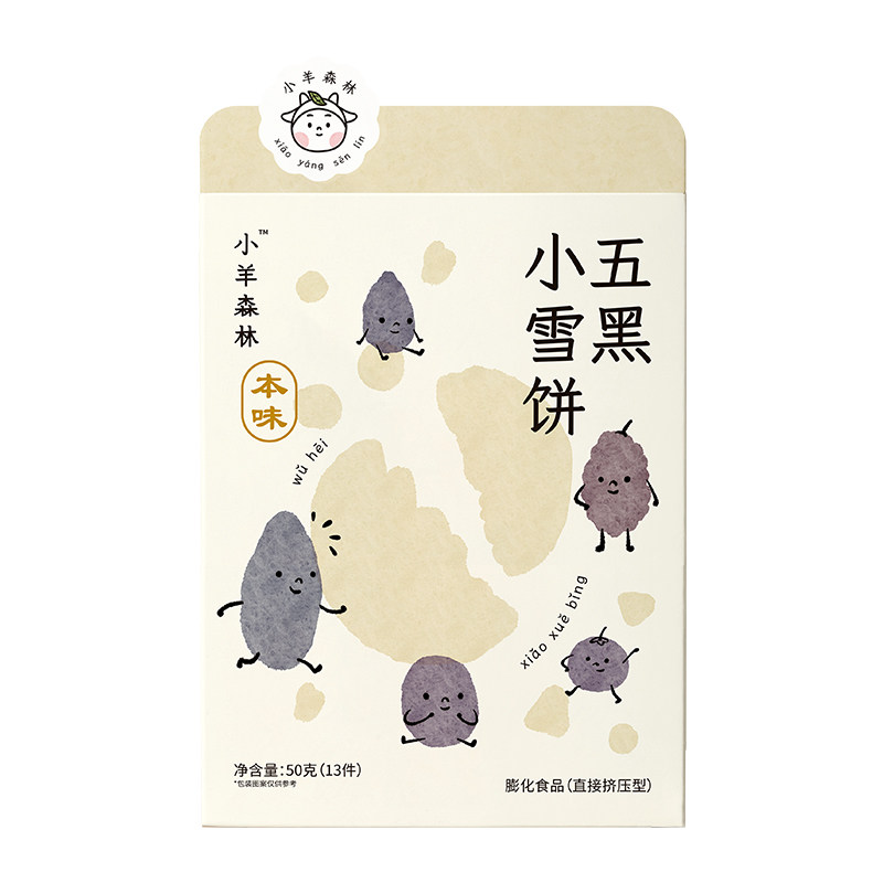 小羊森林五黑雪饼芝麻桑葚枸杞黑豆