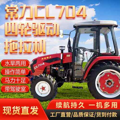 50马力四轮拖拉机 果园旋耕犁地机 90马力四轮拖拉机 农用拖拉机