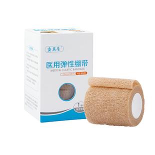 安其生医用自粘弹性绷带运动足球护指固定弹力胶布伤口包扎纱布卷