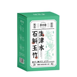 玉竹生津水石斛麦冬百合茯苓饮补津液润燥止渴润肺阴亏下火养生茶