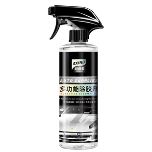 皮革除胶剂汽车内饰仪表台残胶印痕去除中控台塑料专用去胶清洗剂