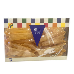 香港楼上 精选特选珍品花胶筒 东非鱼胶 滋补美颜补充胶原蛋白