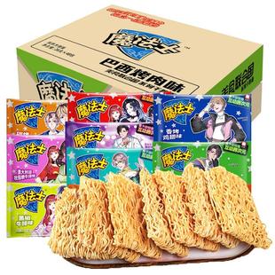 魔法士干脆面干吃方便面整箱装怀旧解馋办公室小零食小吃休闲食品