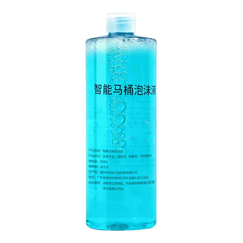 恒洁通用款智能马桶泡沫盾补充剂防溅水抑菌除臭泡沫液泡沫剂发泡
