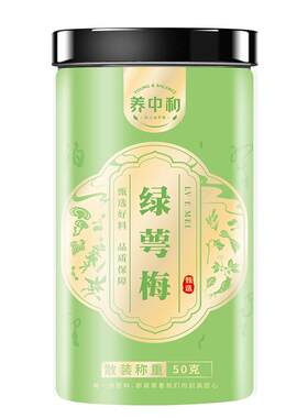 绿萼梅花茶疏肝解郁三花茶白梅花玫瑰花茉莉花泡水官方旗舰店正品