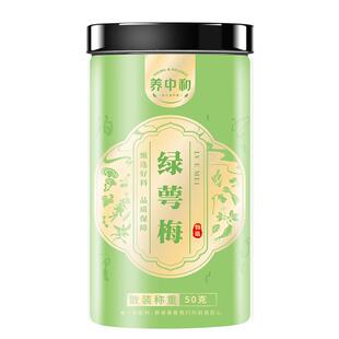 绿萼梅花茶疏肝解郁三花茶白梅花玫瑰花茉莉花泡水官方旗舰店正品