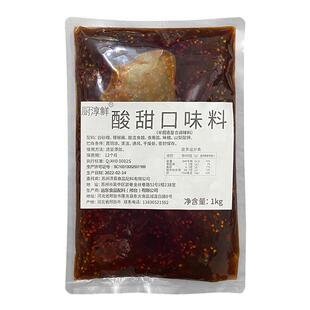 酸甜口味料 商用东北风味微辣抚顺麻辣拌凉皮凉面冷面汤料包1公斤